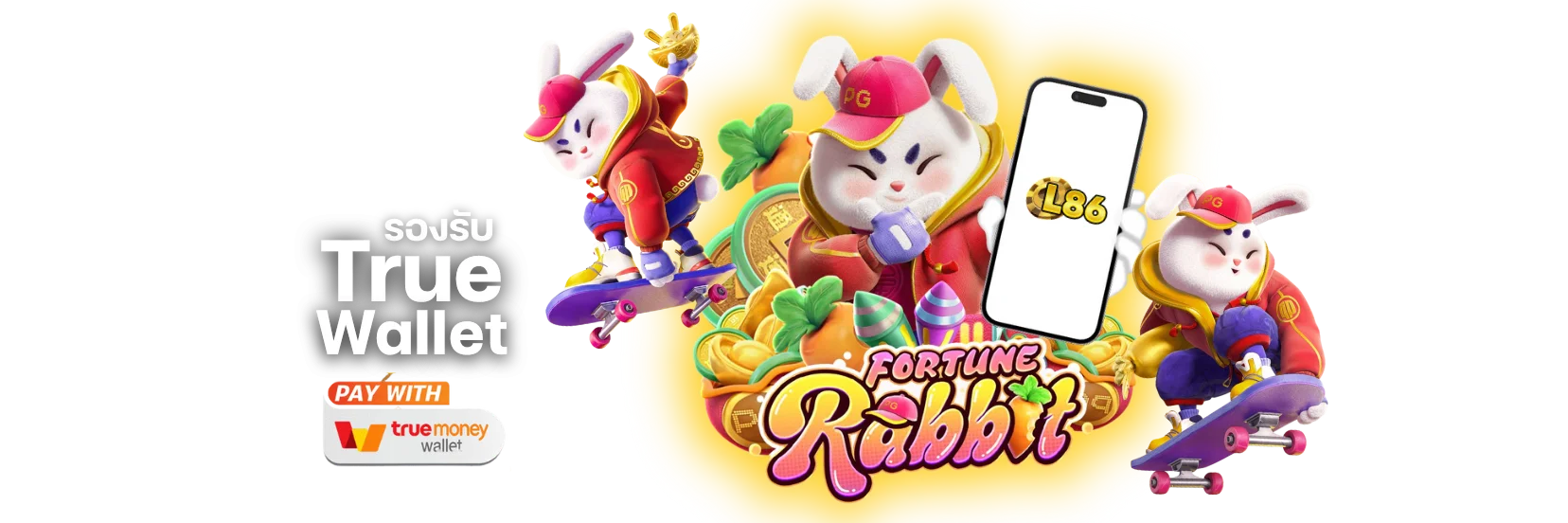 เข้าสู่ระบบ L86