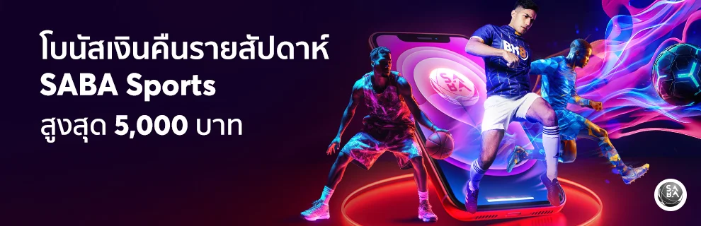 SABA-SPORTS Weekly Cashback