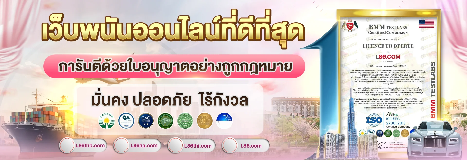L86 เว็บพนันออนไลน์ที่ดีที่สุด